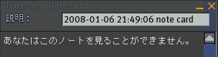 あなたはこのノートを見ることができません